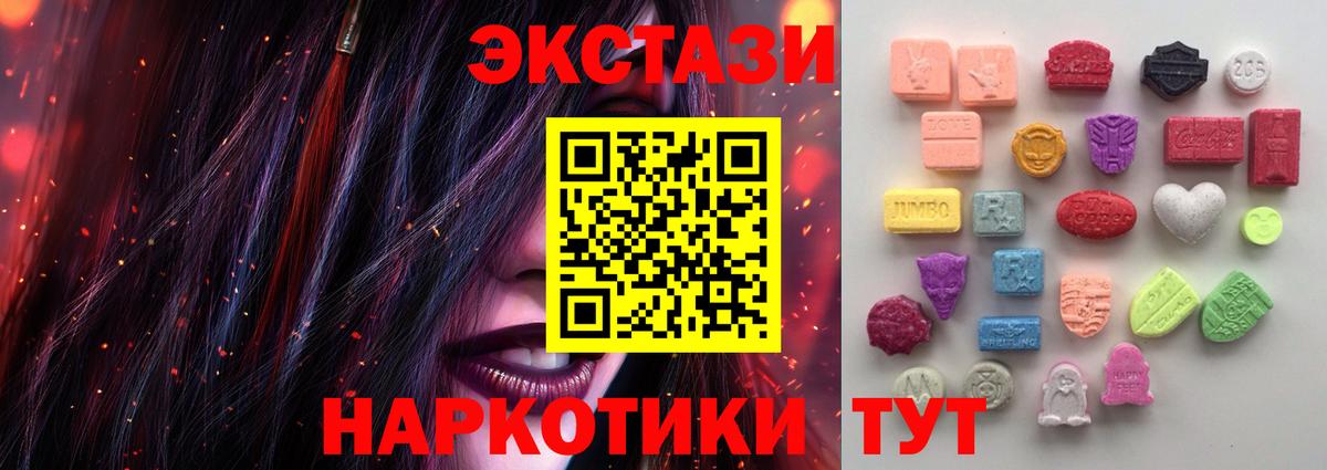Ecstasy 99%  ЭКСТАЗИ  Благовещенск  Ecstasy 99%  Вход с VPN 