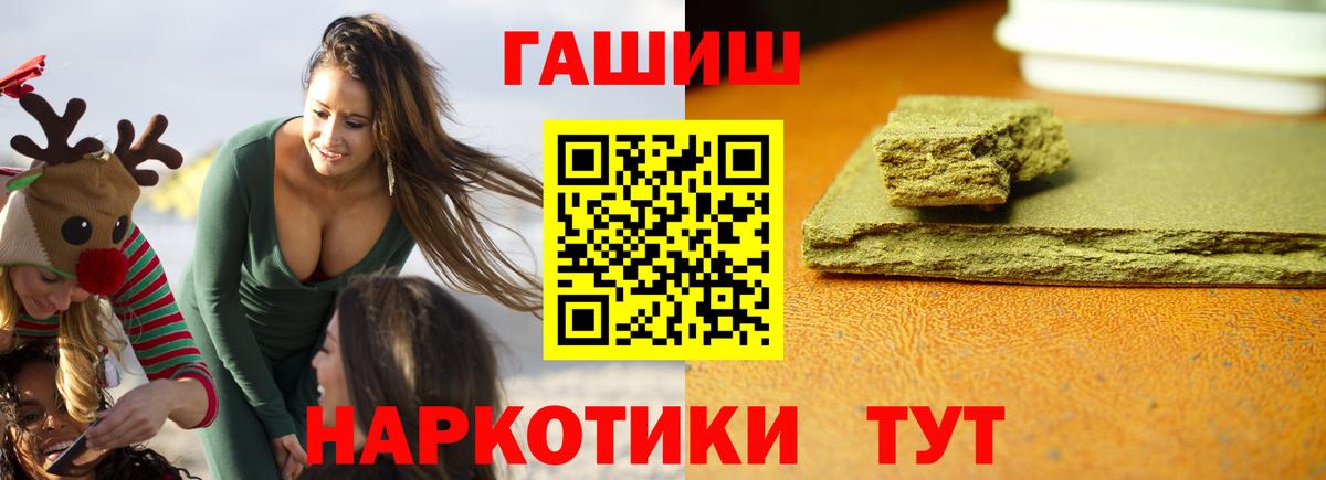 ГАШ индика сатива  Вход с VPN  где продают наркотики  Благовещенск  ГАШ Ice-O-Lator 