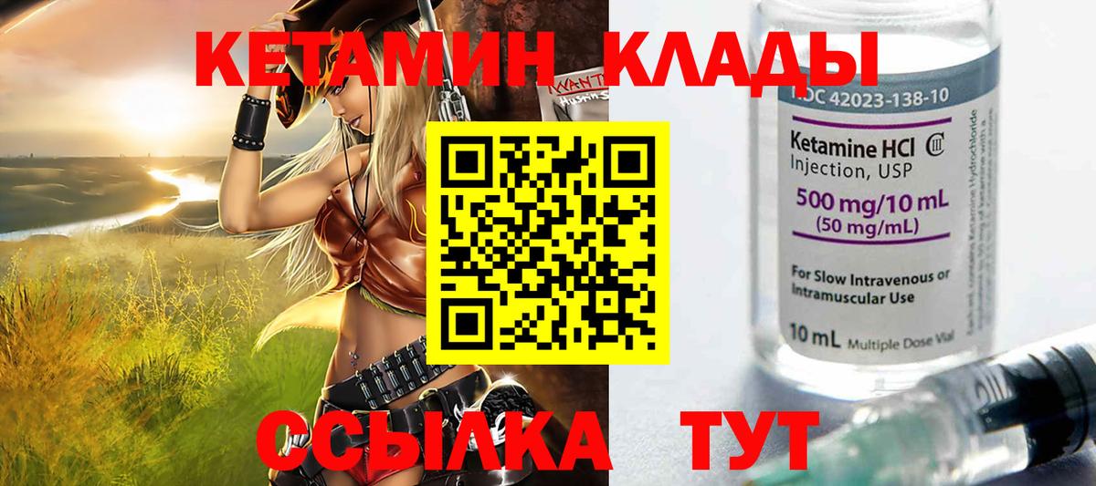 Благовещенск  hydra как войти  Вход с VPN  Кетамин ketamine 