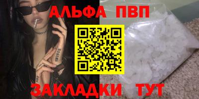ALPHA-PVP Кинель
