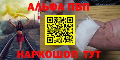 ALPHA-PVP Кимры