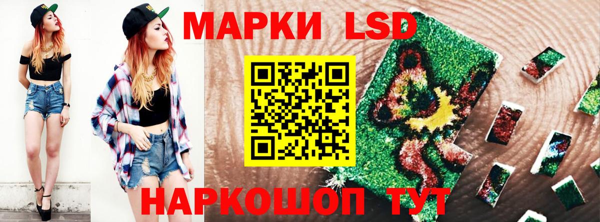 Лсд 25 экстази кислота Благовещенск