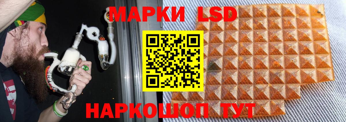 LSD-25 экстази кислота  LSD-25 экстази ecstasy  ЛСД экстази  Благовещенск  Вход с VPN 