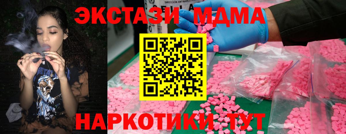 Благовещенск  МДМА VHQ  МДМА молли  Вход с VPN 