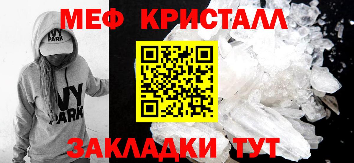 Благовещенск  Мефедрон VHQ  Вход с VPN  Меф  Мефедрон кристаллы 