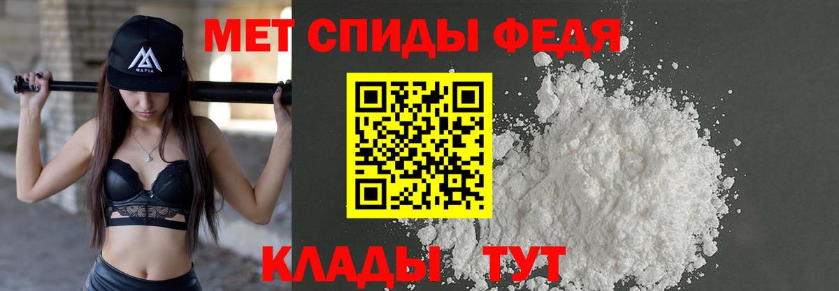 Первитин кристалл  Вход с VPN  Благовещенск 