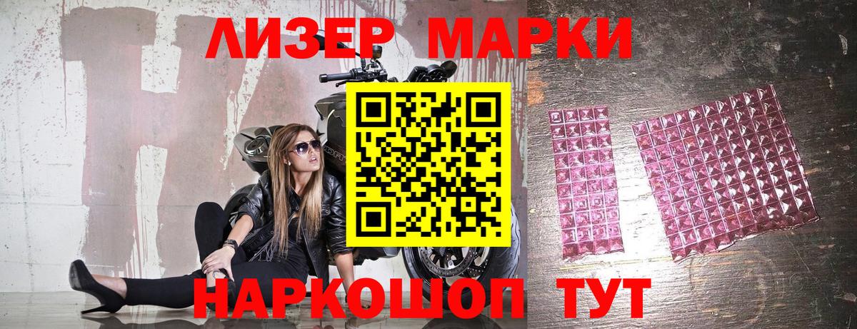 Марки N-bome 1,8мг  Вход с VPN  Благовещенск 