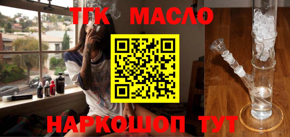 Благовещенск  МЕГА зеркало  Вход с VPN  ТГК THC oil  Дистиллят ТГК жижа 