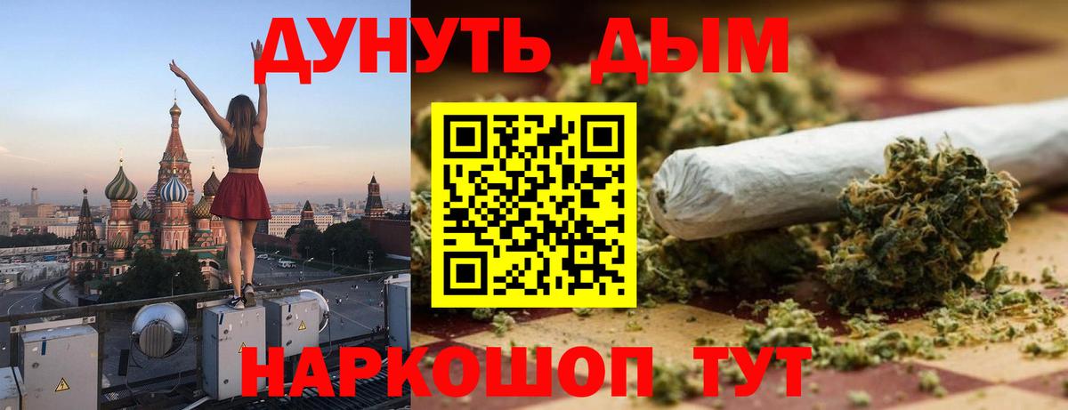 Бошки Шишки гибрид  Конопля MAZAR  Канабис план  Шишки марихуана White Widow  Вход с VPN  Благовещенск 